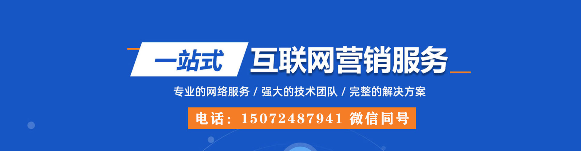 清苑百度包年竞价